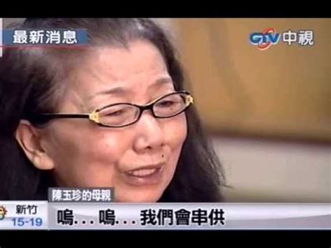 The site owner hides the web page description. 中視新聞》檢察官陳玉珍涉貪延押 母落淚喊冤 - YouTube