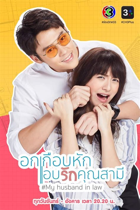 Sinopsis dan Review Drama Thailand My Husband in Law (2020) - Diani Opiari