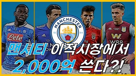 The premier league has promotion and relegation linked to the english championship, the second tier. EPL 무죄 받은 맨시티! 이적시장에서 2,000억 원 쓴다고?! "지금부터 게임을 시작하지 ...