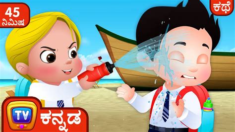 ನರ ಉಳಸವದನನ ಕಲತ ಕಸಲ Cussly Learns to Save Water ChuChu TV Kannada Storytime