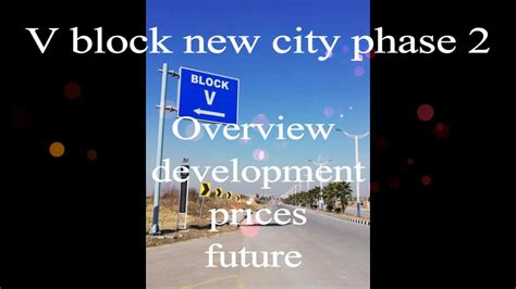 V Block New City Phase 2 Wah Cantt Youtube