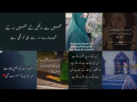 √ Urdu Poetry Beautiful Islamic Dpz With Quotes Islamic Motivational 2022