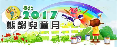 兒童節是kaokao作者的矢量圖。 此向量包含孩子, 男孩, 女孩, 兒童節假期, 男孩節標記。 要下載矢量圖（jpg，svg，png，ai / eps類型），您需要註冊賬號並登入。 如果您是免費會員，您可能會在下載時受到一些限制。 兒童節去哪玩？全台活動/優惠懶人包! | 嬰兒與母親