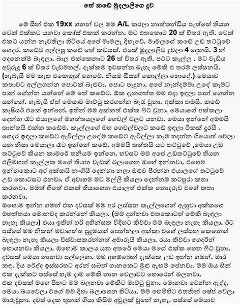 Sinhala Wal Chithra Katha New Scriptspass