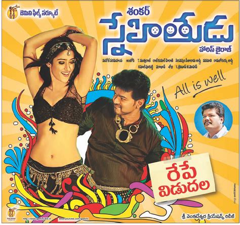 In fact, there's more briskness and confidence in the way the all the characters. Shankar's 'Snehithudu' in USA by Midwest Movies