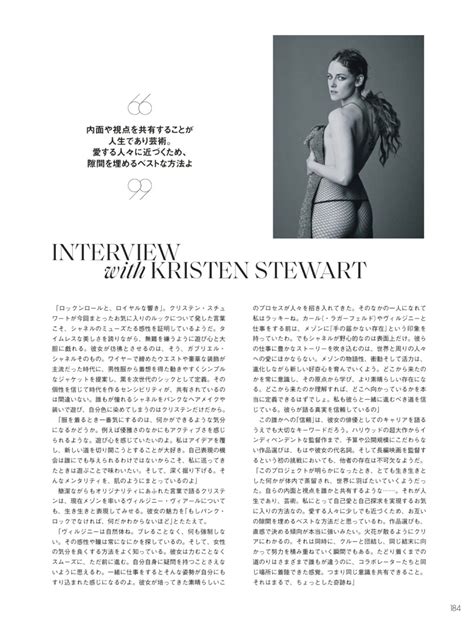 Kristen Stewart Elle Japan July 2023 Issue • Celebmafia