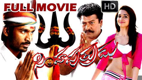 Simha Putrudu Telugu Full Movie Hd Dhanush Tamanna Prakashraj Dsp V Videos Youtube