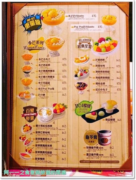 Tony choi, johnny fok, 許留山第一節: 香港美食 許留山 芒果甜品/港式點心～阿一一香港自助之旅 - 阿一一之食意旅遊