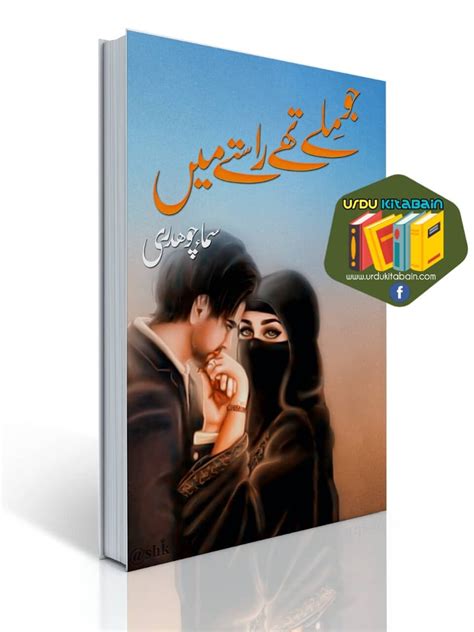 Most Romantic And Bold Urdu Novels List Caretofun Romantic Novels