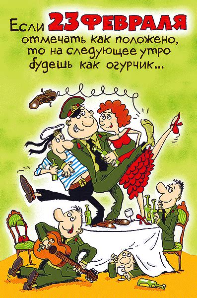 Поразите всех небанальными и приятными пожеланиями! Прикольные открытки на 23 февраля