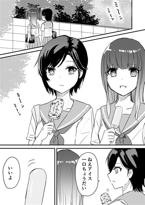 すなペン on twitter rt raranicol ファーストキスの味 1 2 創作百合