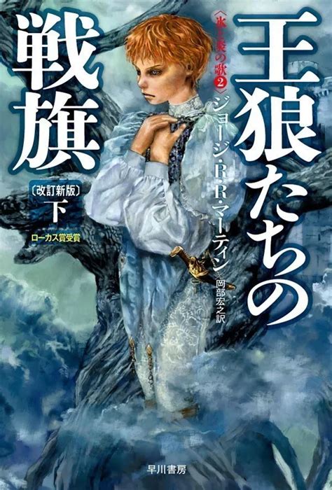 These Game Of Thrones Anime Inspired Japanese Book Covers Are Amazing