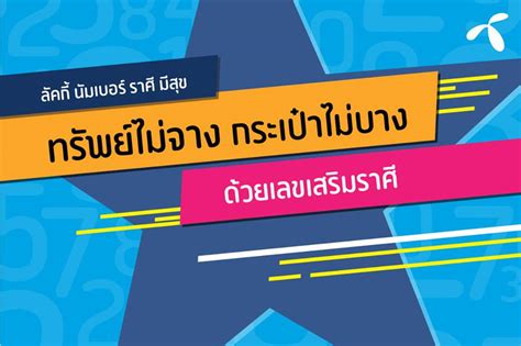 ขณะที่เลขคู่มงคลเสริมเรื่องการเงิน ได้แก่ 19 56 14 | Meberdee เบอร์มงคล คัดเเกรดตามตำแหน่ง เลขศาสตร์ ทำนาย ...
