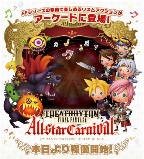 Theatrhythm Final Fantasy All Star Carnival Details Launchbox Games Database