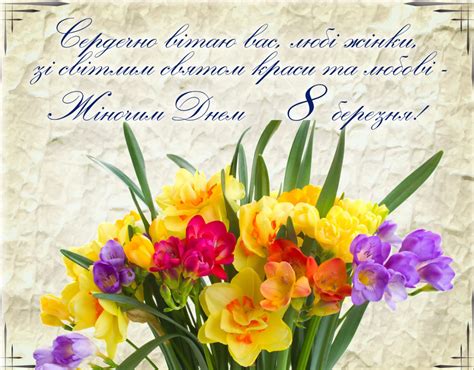 Кращі листівки з 8 березня українською мовою на сайті lux.fm. З наступаючим святом 8 березня! Красиві картинки і ...