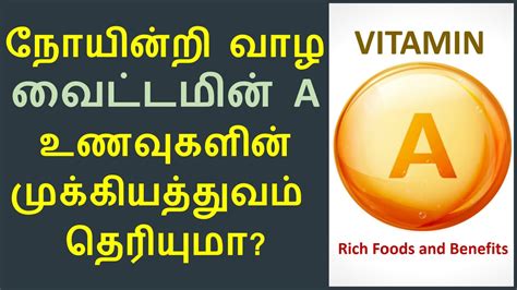 Kakadu plum is an edible, vitamin c rich fruit produced by the terminalia ferdinandiana tree, a small tree native to the tropical woodlands of australia. வரும்முன் காக்கும் வைட்டமின் ஏ சத்து | Vitamin A rich ...