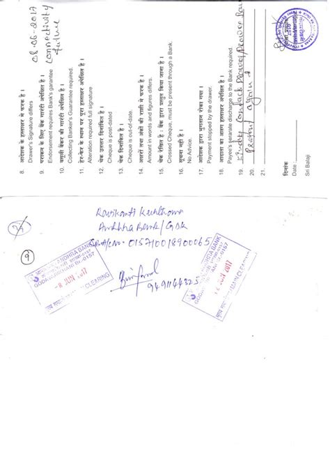 You will still get your fund cleared as it is floating for clearance after confirmation from the cheque issuer's bank. State Bank Of Hyderabad — Hurdles in inter bank cheque ...