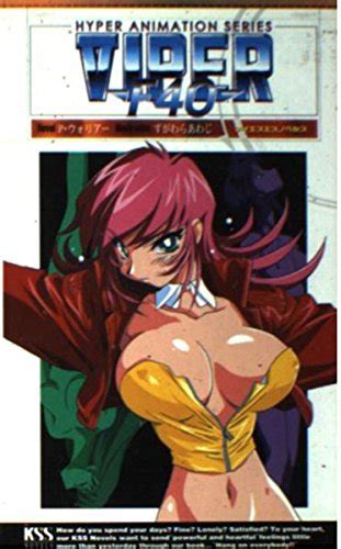 9784877092139 Viper F40 Hyper Animation Series Kss Novels 1998