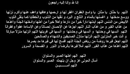Check spelling or type a new query. صور دعاء الميت رمزيات وخلفيات ادعية للمتوفي - ميكساتك