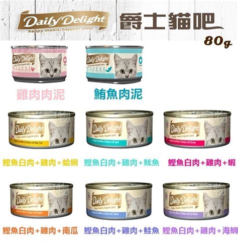 艾米爵士貓吧肉泥 主食罐 貓咪罐頭 貓罐頭 貓餐盒 貓食 貓罐 Daily Delight PureA11A61 露天市集 全