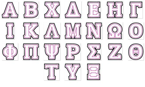 It has 24 letters alpha to omega of uppercase and lowercase forms. Greek alphabet Double two 2 step applique 2 layers Greek font, alphabet ...