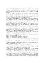 이번주는 성경의 역사 간단 정리 1) 입문편 입니다. 구약성서, 성경 구약성서의 기록과 성경기록의 목적 및 구약 ...