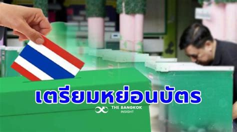วันศุกร์ที่ 26 มีนาคม 2564 เวลา 12:21 น. เลือกตั้งท้องถิ่น มหาดไทยเสนอ ครม.สัปดาห์หน้า กำหนดวัน ...