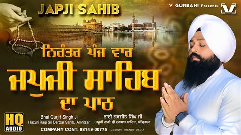 Nitnem Japji Sahib Bhai Gurjit Singh Ji Full Path 2021 Japji