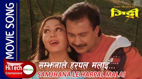 samjhana le harpal malai nepali movie ziddi song bhuwan kc karishma manandhar youtube