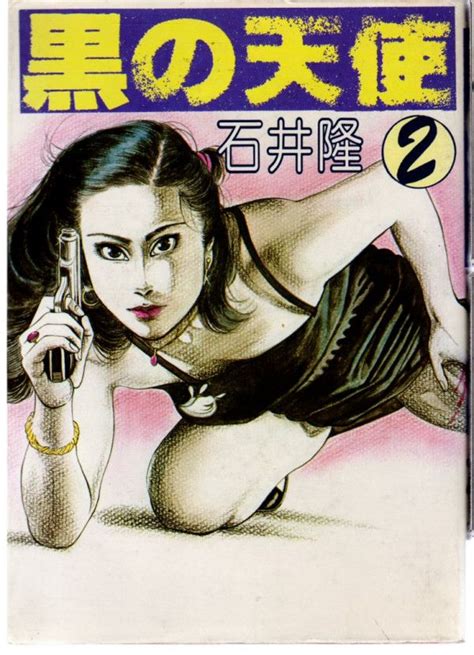 Kuro No Tenshi Black Angel Vol De Takashi Ishii Manga Black