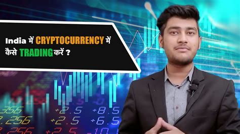 The only differentiating factor here is that trading of crypto assets takes place in exchange for other cryptos and fiat currencies such as inr. Cryptocurrency trading in India a complete guide - YouTube