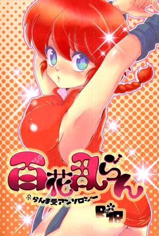 Ranma Luscious Hentai Manga Porn