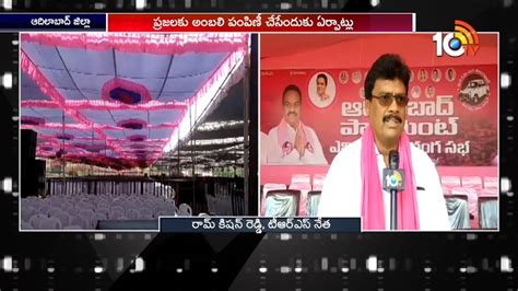 All Set To Kcr S Nirmal Election Campaign Public Meeting Tv News