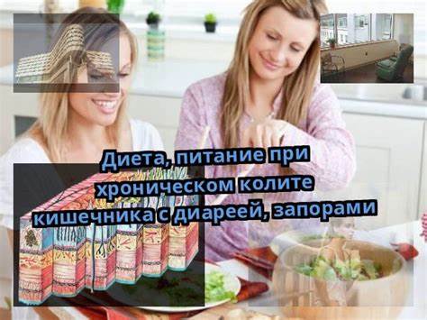 Колита диета спастического Диета при колите в период обострения: особенности, правила назначения и Диета при колите в период обострения: особенности, правила назначения и Колита диета спастического