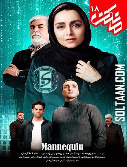 #mankan instagram videos and photos. Mankan (Mannequin) - Episode 26 قسمت آخر - Soltaan v2.3.0