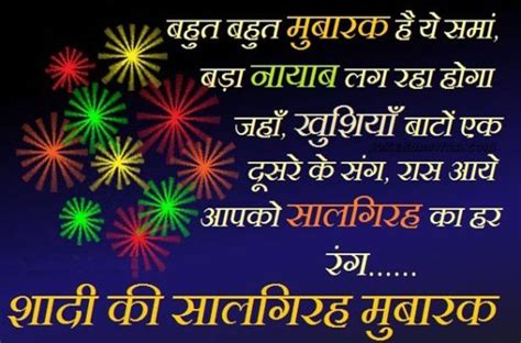#happy_anniversary_bhai_bhabhiart | 46k people have watched this. Happy Anniversary Wishes in Hindi for friend, wife, hubby ...