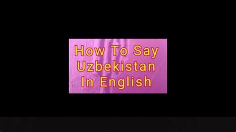How To Say Uzbekistan In English - YouTube
