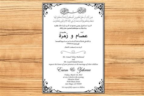 Arabic Wedding Invitation Printable/wedding Invitation - Etsy