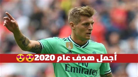 المهندس توني كروس ينوم مغناطيسيا دفاع ليفربول بالكامل في لقطة خيالية لن تشاهدها حتى في الافلام. اجمل هدف توني كروس | عام 2020 |ريال مدريد3 - 1فالنسيا ...
