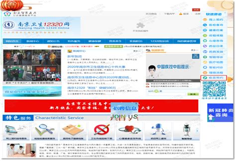 The site owner hides the web page description. 南京市因私出国人员新冠疫苗预约系统上线_新华报业网
