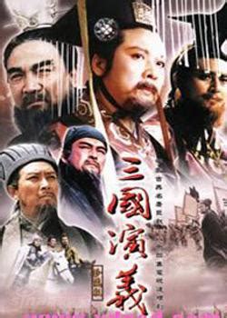Since 1985, koei's acclaimed romance of the three kingdoms series has amassed a sizable cult following. Romance of the Three Kingdoms (TV series) - Wikipedia