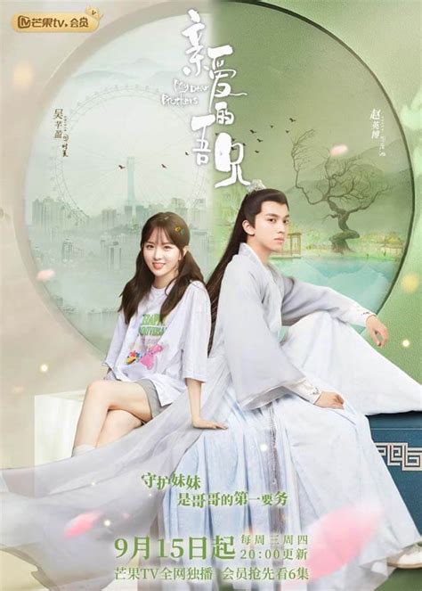 My Dear Brothers Chinese Drama 2021 Cpop Home