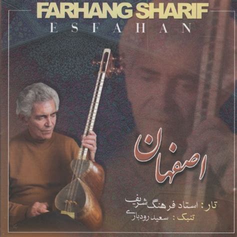 Iranian Music Collection 74 Esfahan Farhang Sharif