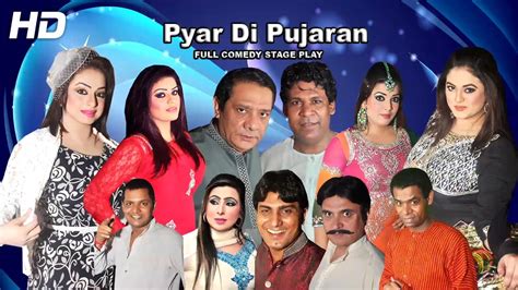 Pyar Di Pujaran Full Drama 2016 Brand New Pakistani Stage Drama Youtube