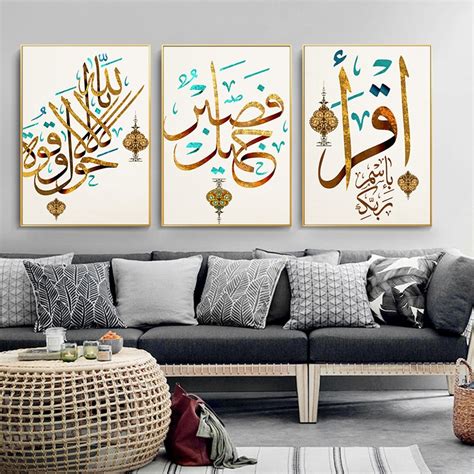 Allah Islamic Wall Art Canvas Poster Moroccan Muslim Print Nordic