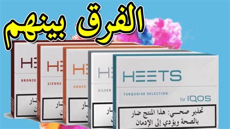 سعر أنواع سجائر هيتس