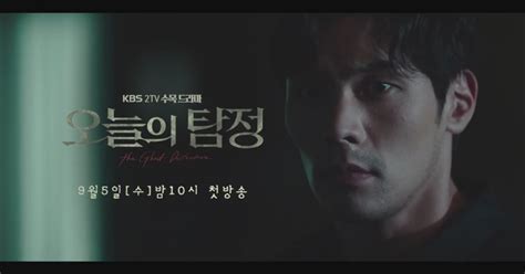 Posted on september 23, 2018. The Ghost Detective - Korean Drama 2018 Teaser HD ...