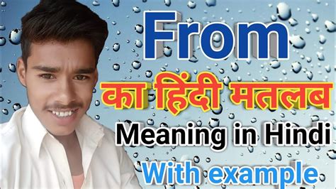 From Meaning In Hindi From Ka Arth Kya Hota Hai From Ka Matlab Kya