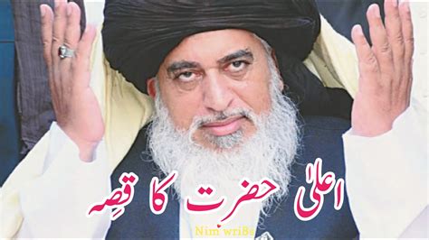 Imam Ahmed Raza Khan Barelvi Aala Hazrat Khadim Hussain Rizvi Bayan