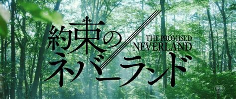 Film Live Action The Promised Neverland Bagikan Teaser Dan Poster